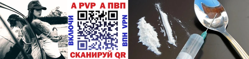 Alpha PVP СК  как найти закладки  Тайга 