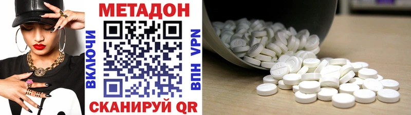 Метадон methadone  Тайга 